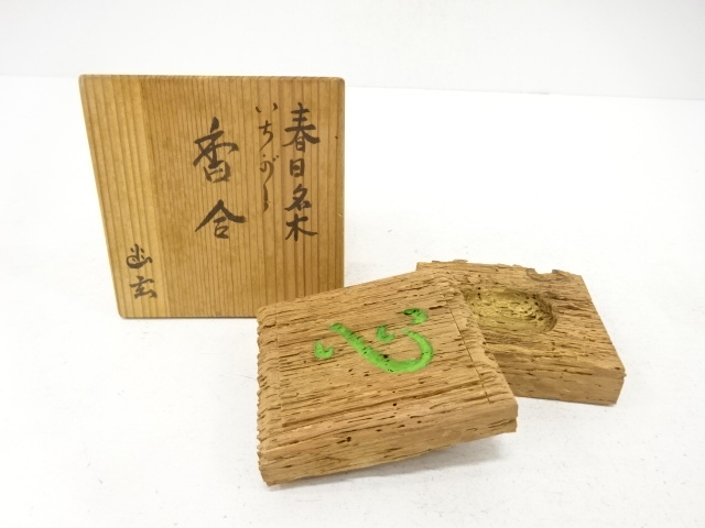 春日名木　香合